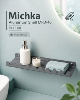 عکس باکیفیت از شلف دیواری فلزی طوسی مدل MFD-40 برند میچکا فلز مخصوص دکوراسیون مدرن